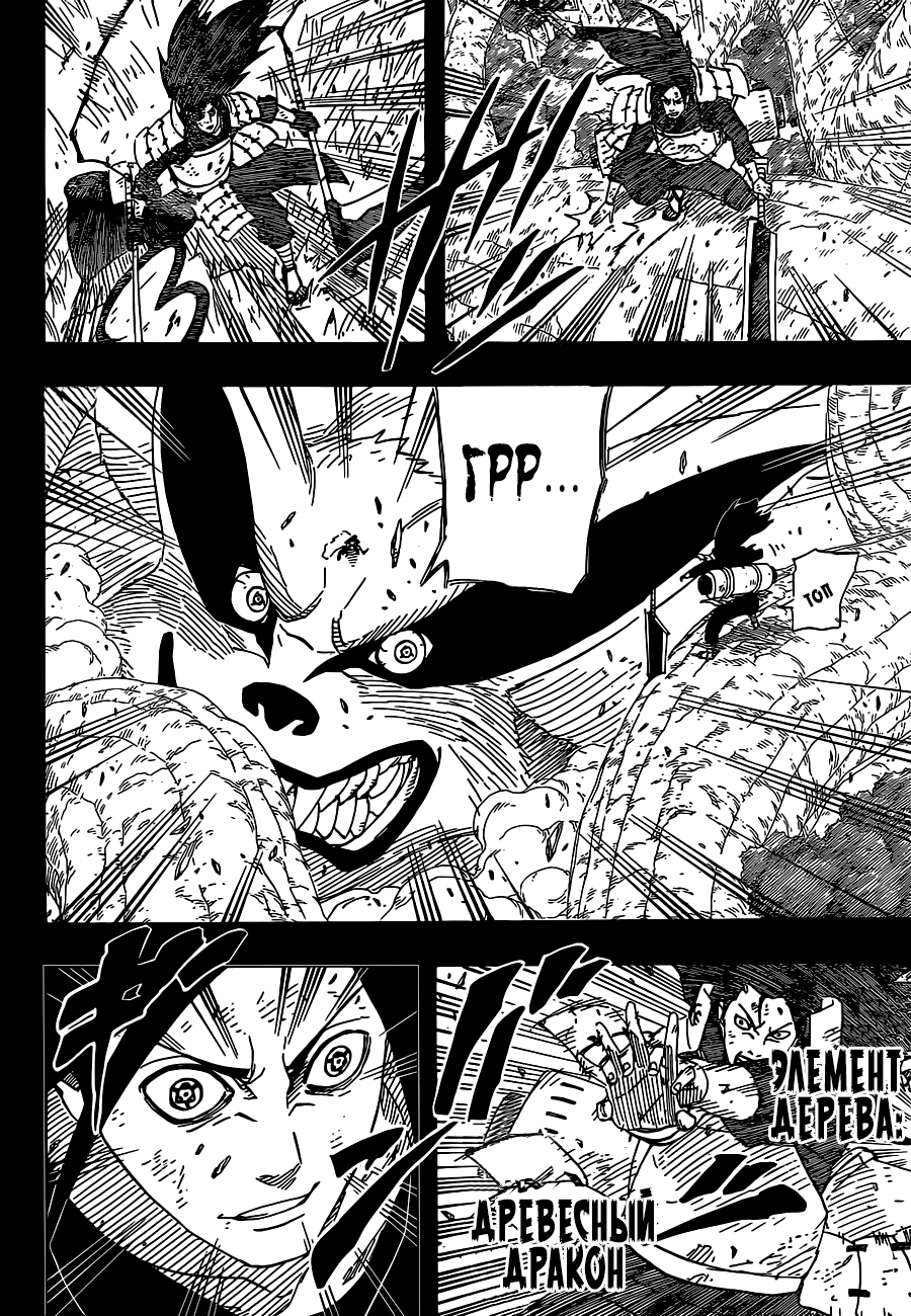 Read Наруто RU Manga Online