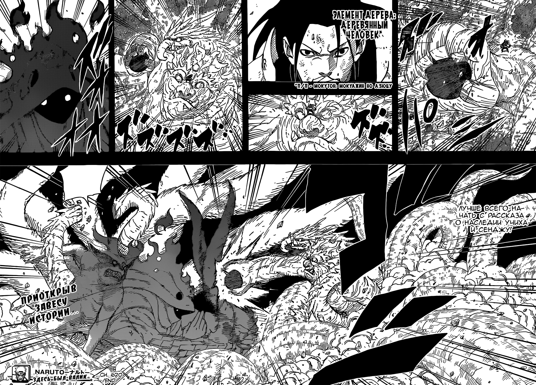 Read Наруто RU Manga Online