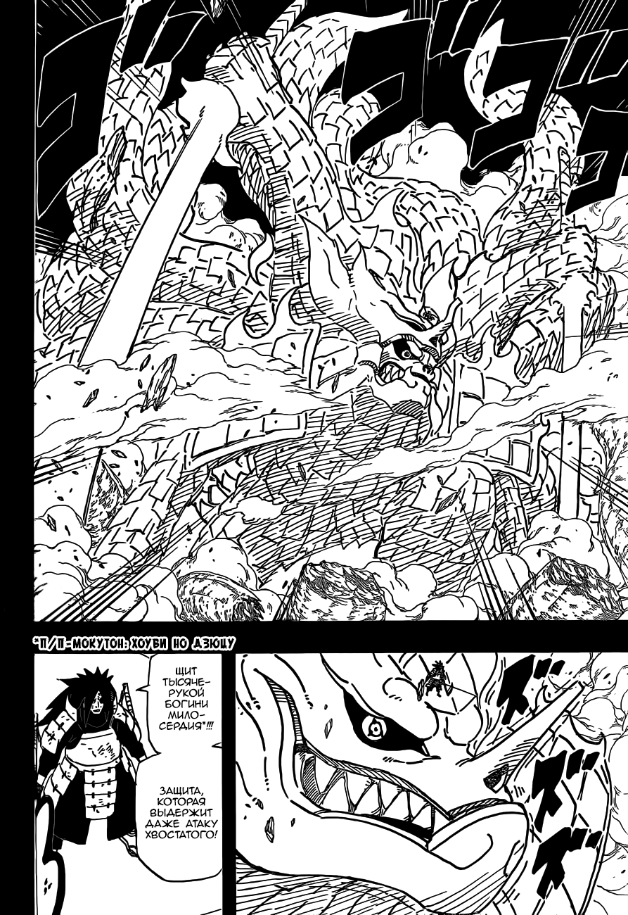 Read Наруто RU Manga Online