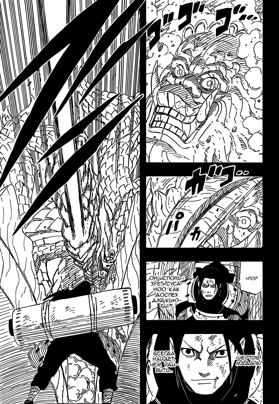Read Наруто RU Manga Online