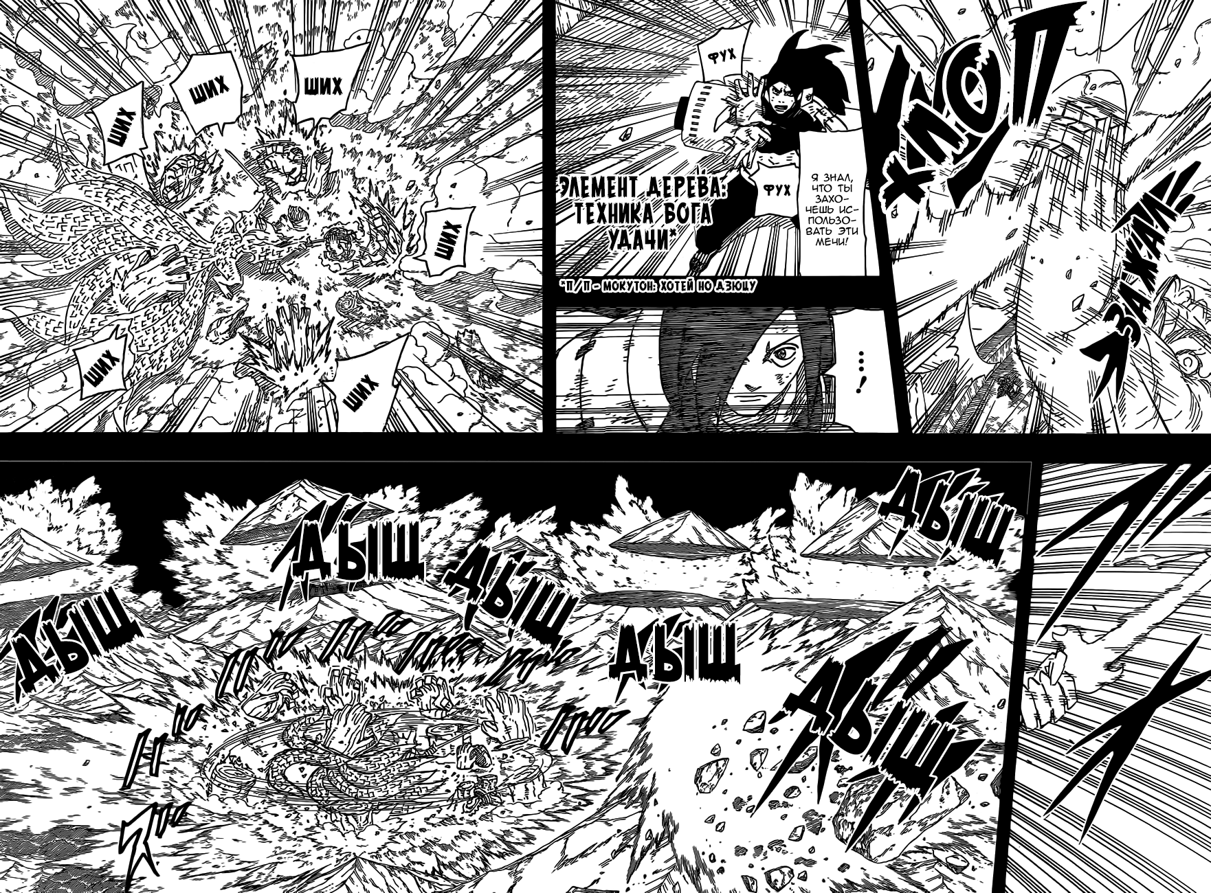 Read Наруто RU Manga Online