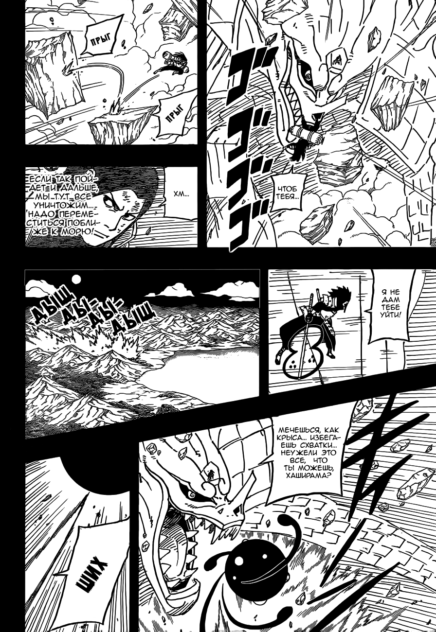 Read Наруто RU Manga Online