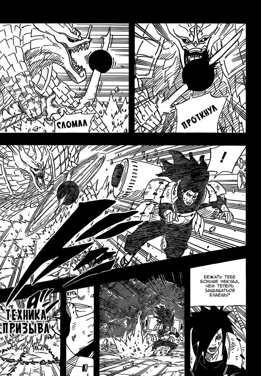 Read Наруто RU Manga Online