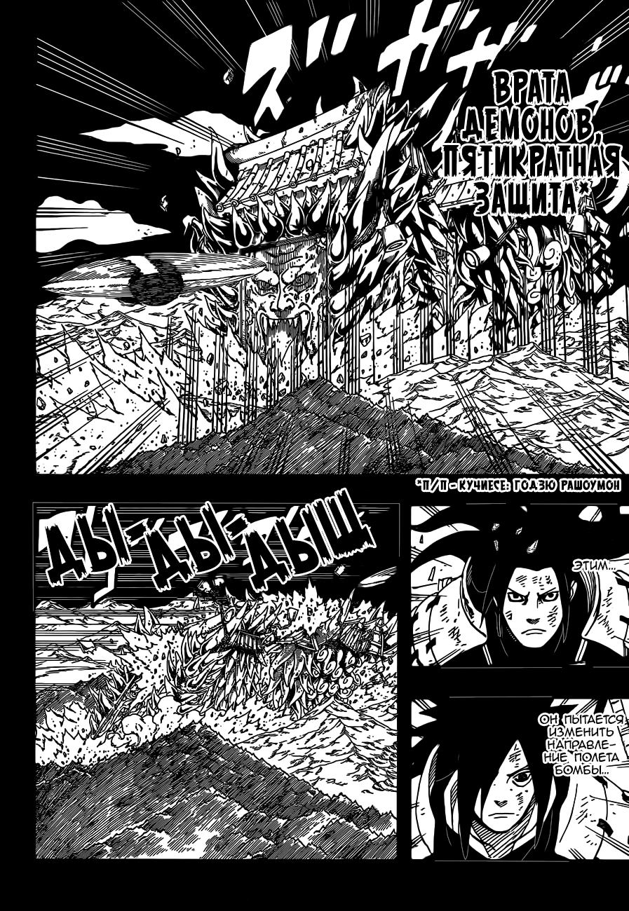 Read Наруто RU Manga Online