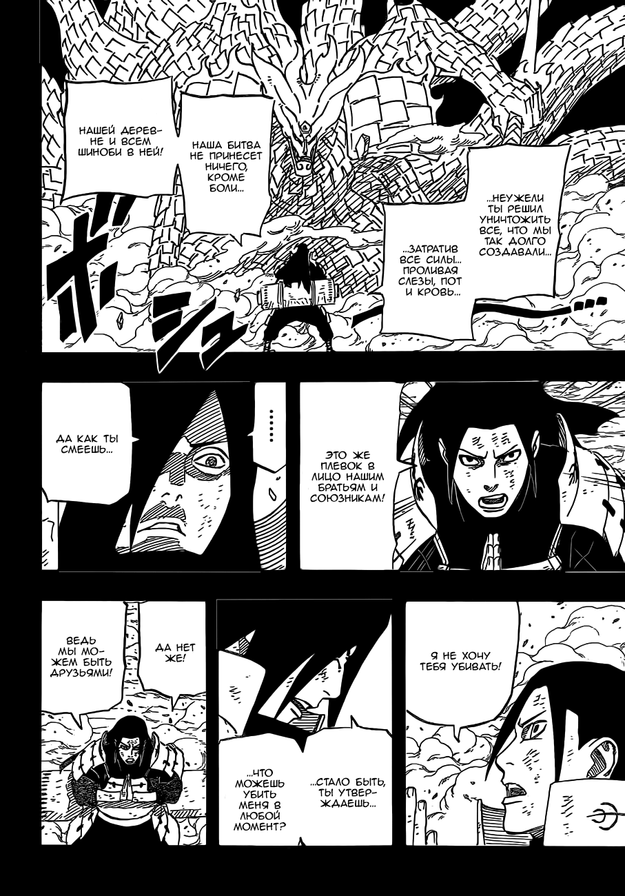 Read Наруто RU Manga Online
