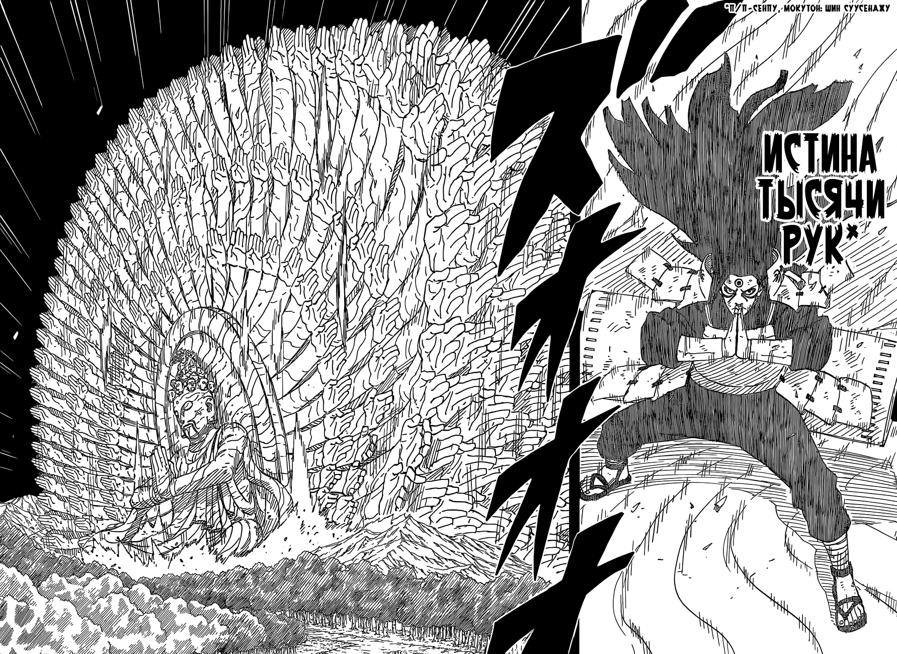 Read Наруто RU Manga Online