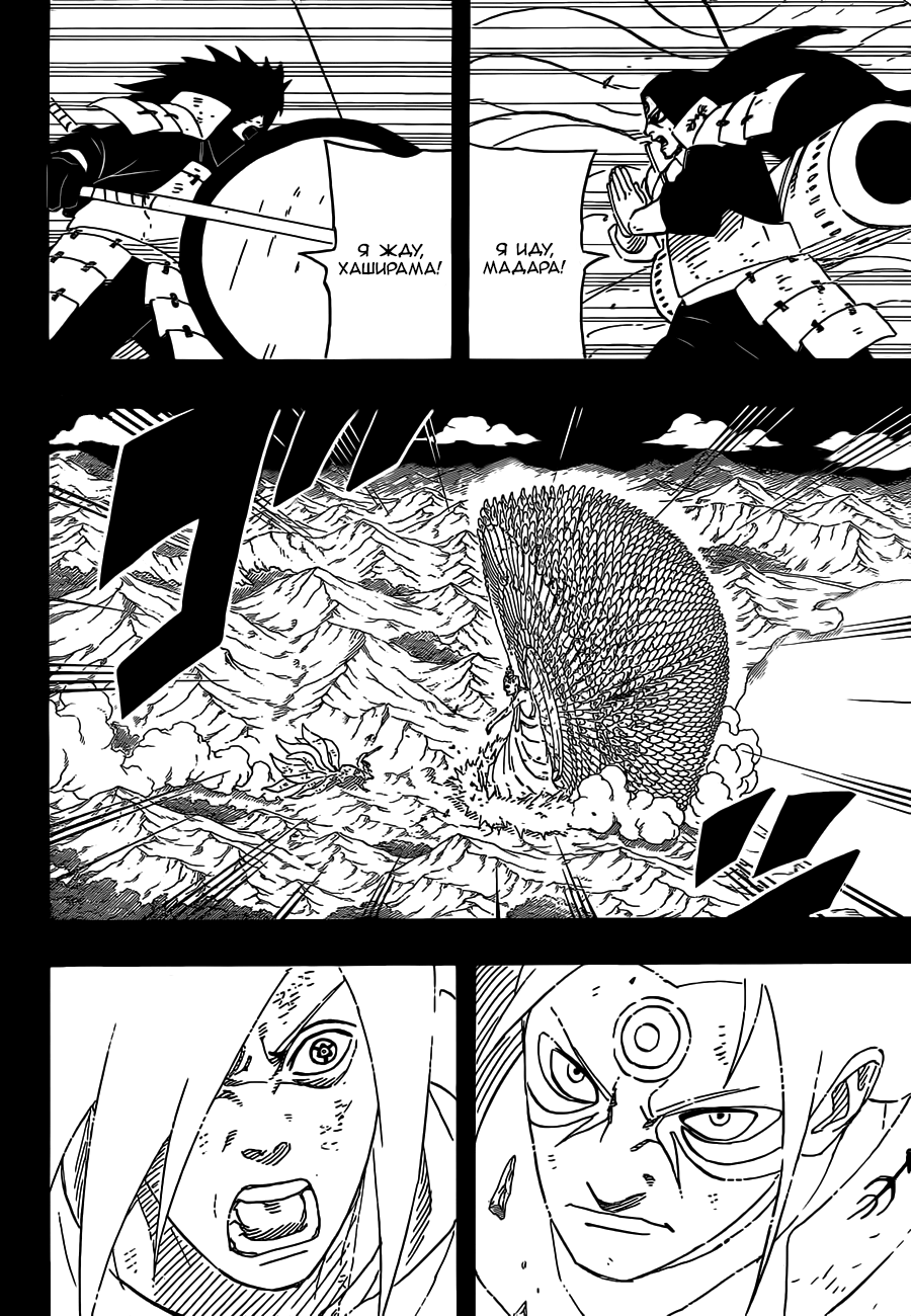 Read Наруто RU Manga Online