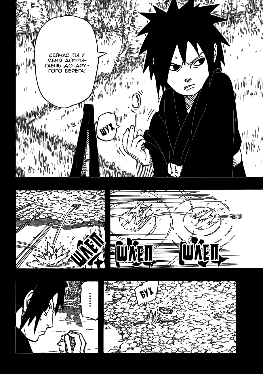 Read Наруто RU Manga Online