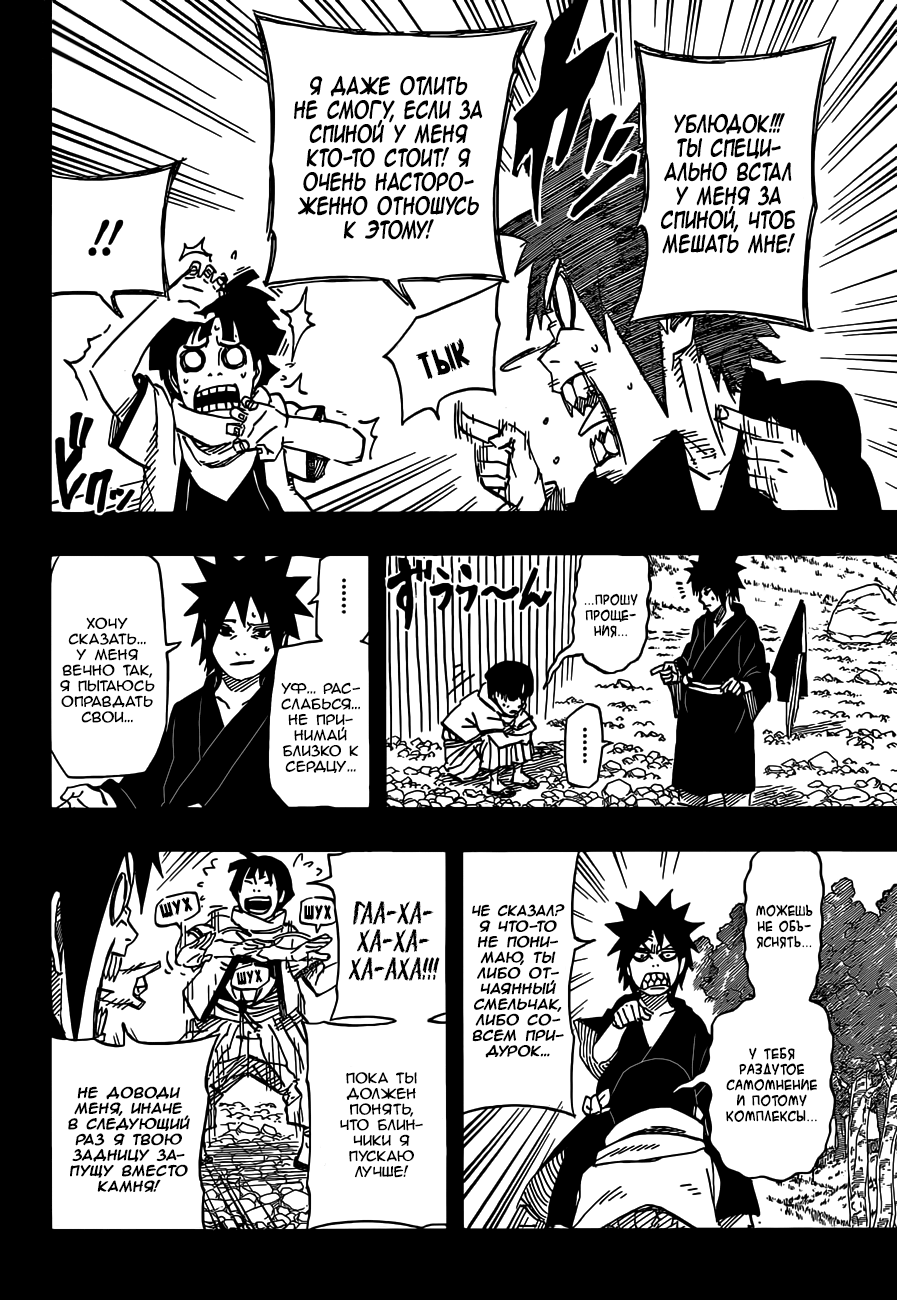 Read Наруто RU Manga Online