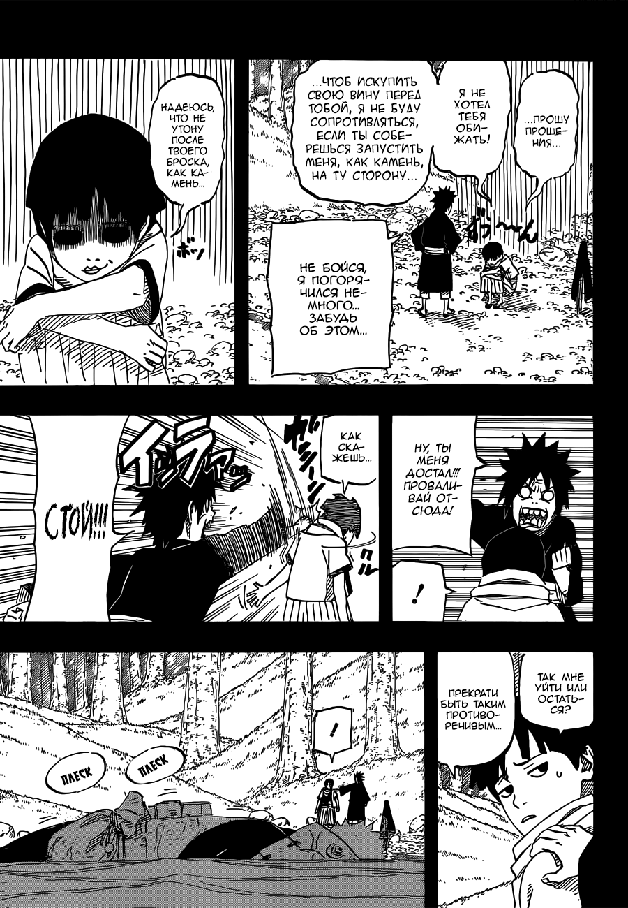 Read Наруто RU Manga Online