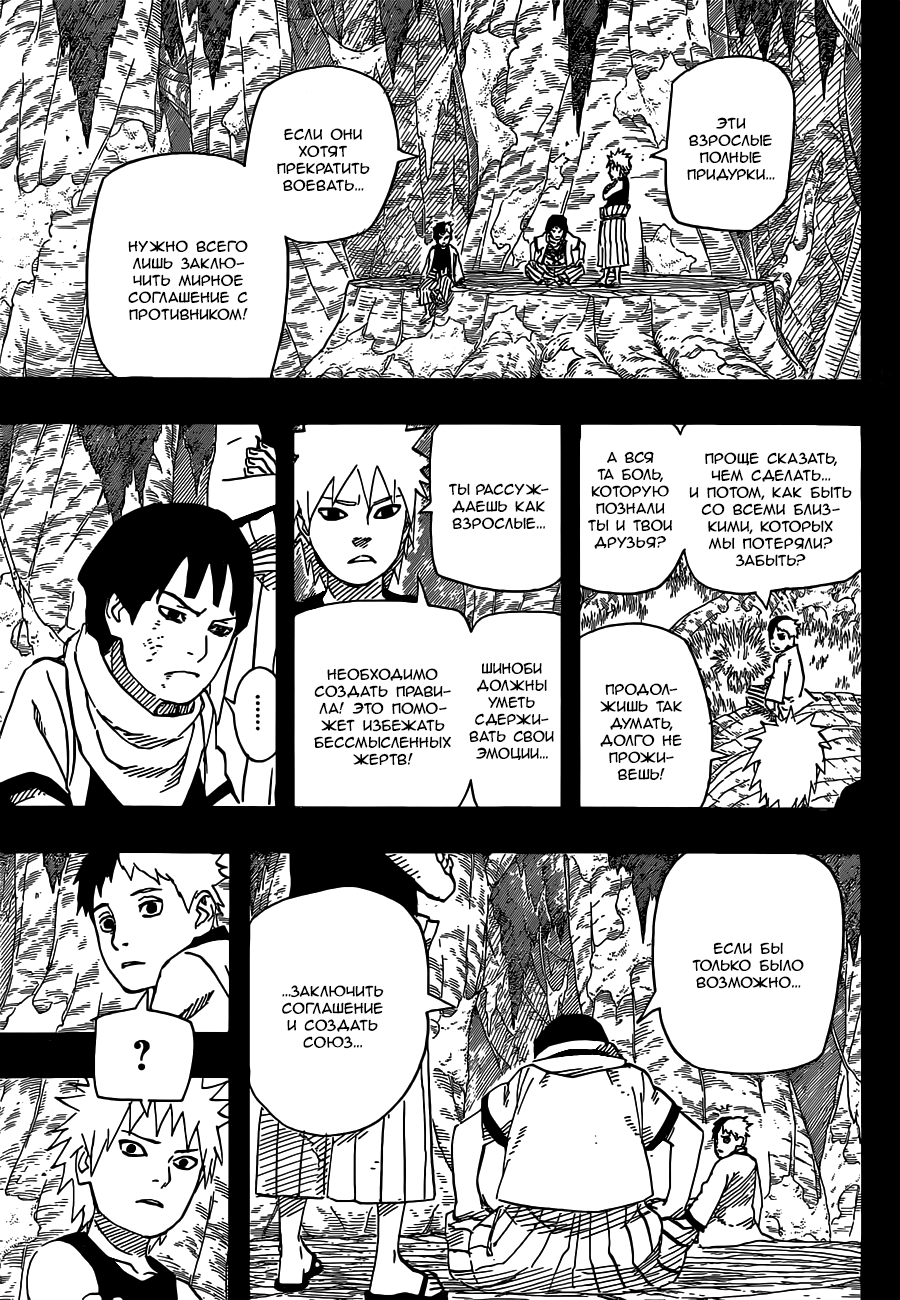 Read Наруто RU Manga Online