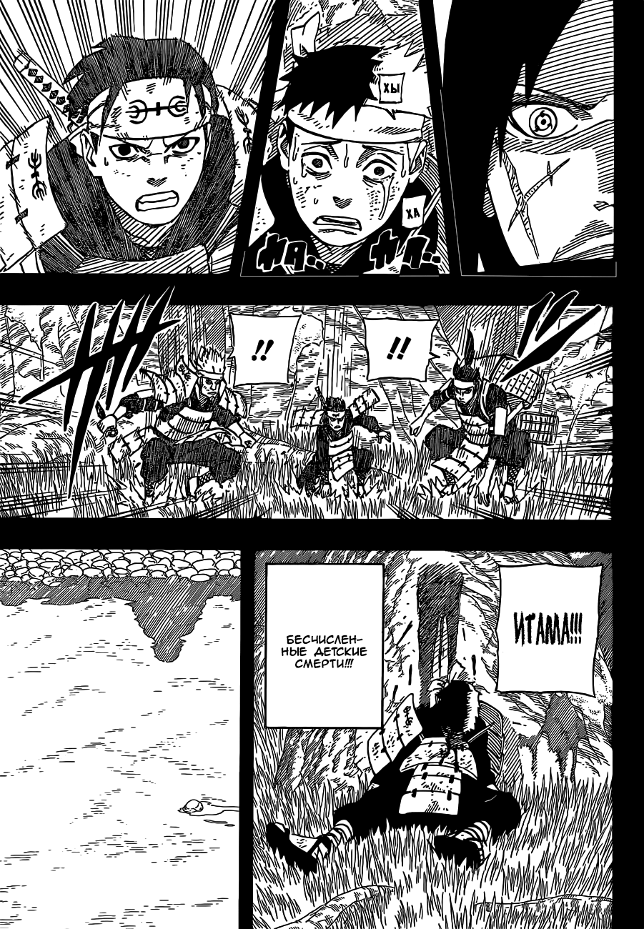 Read Наруто RU Manga Online