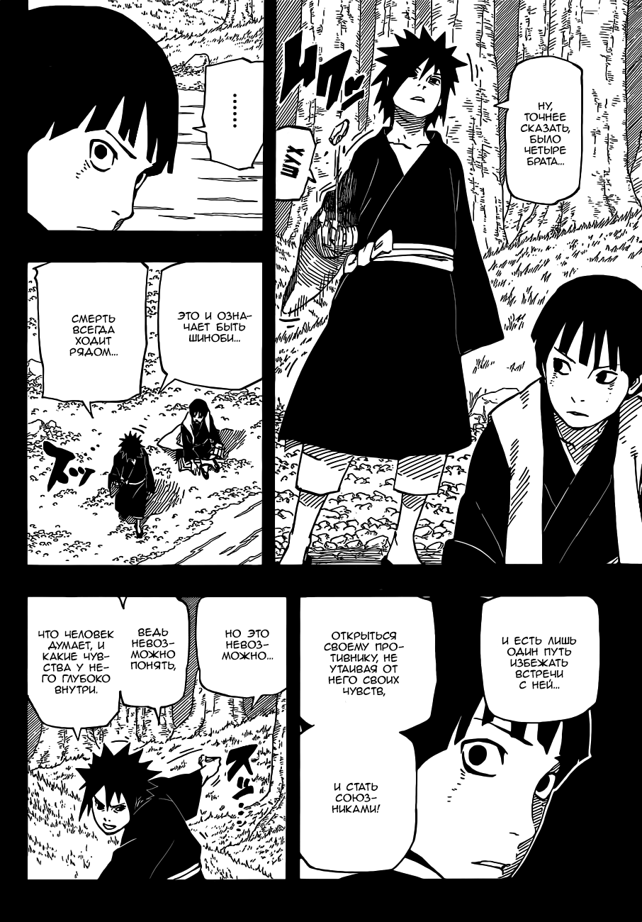 Read Наруто RU Manga Online