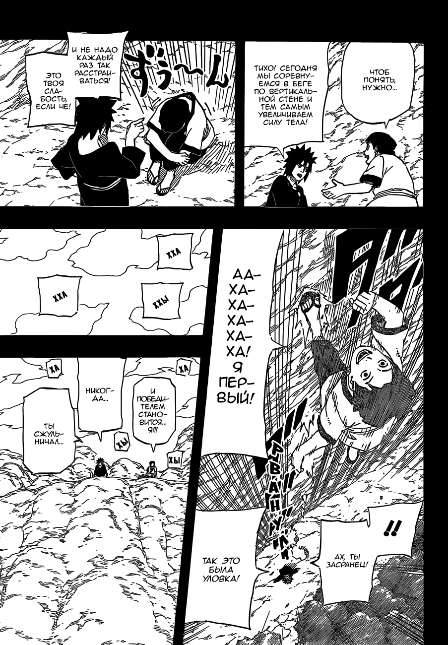 Read Наруто RU Manga Online