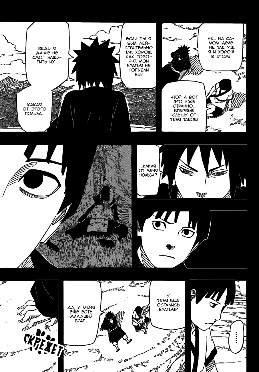 Read Наруто RU Manga Online