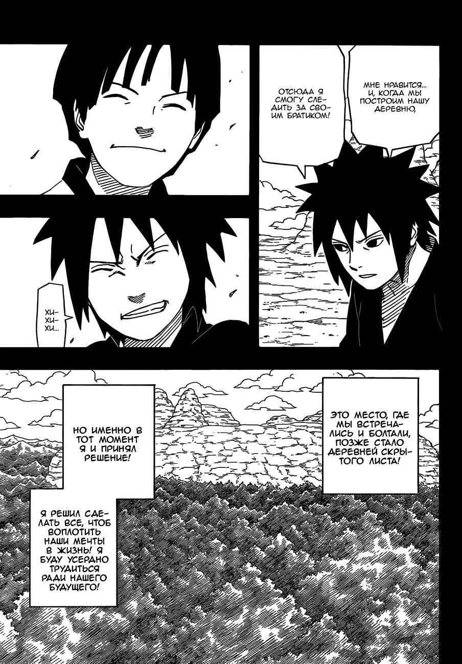 Read Наруто RU Manga Online