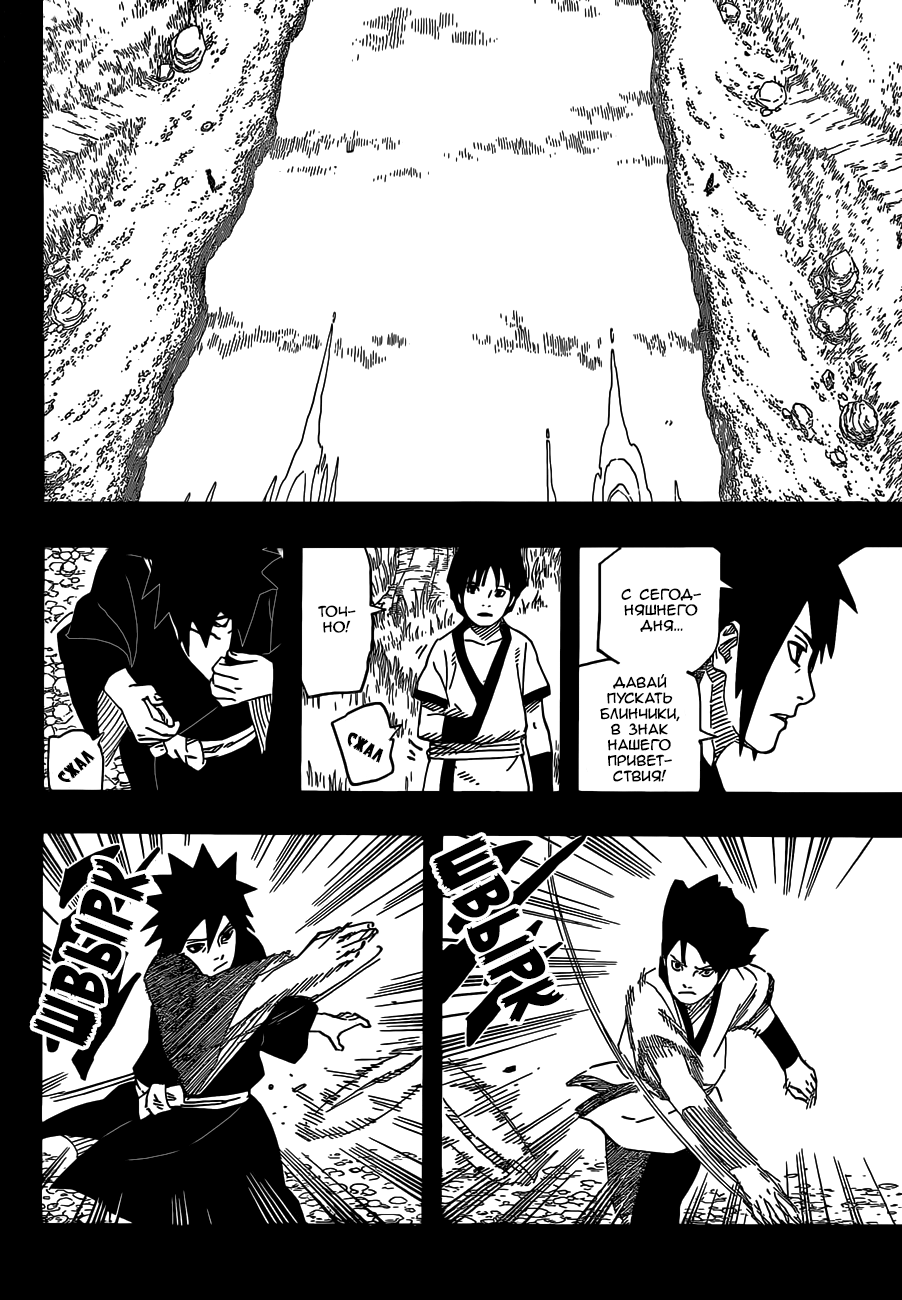 Read Наруто RU Manga Online