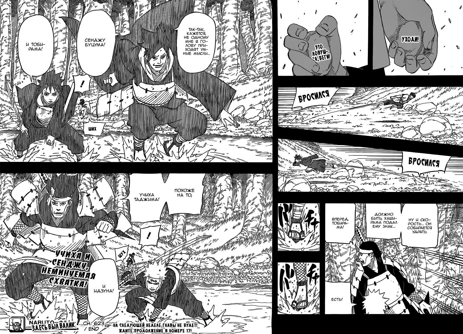 Read Наруто RU Manga Online