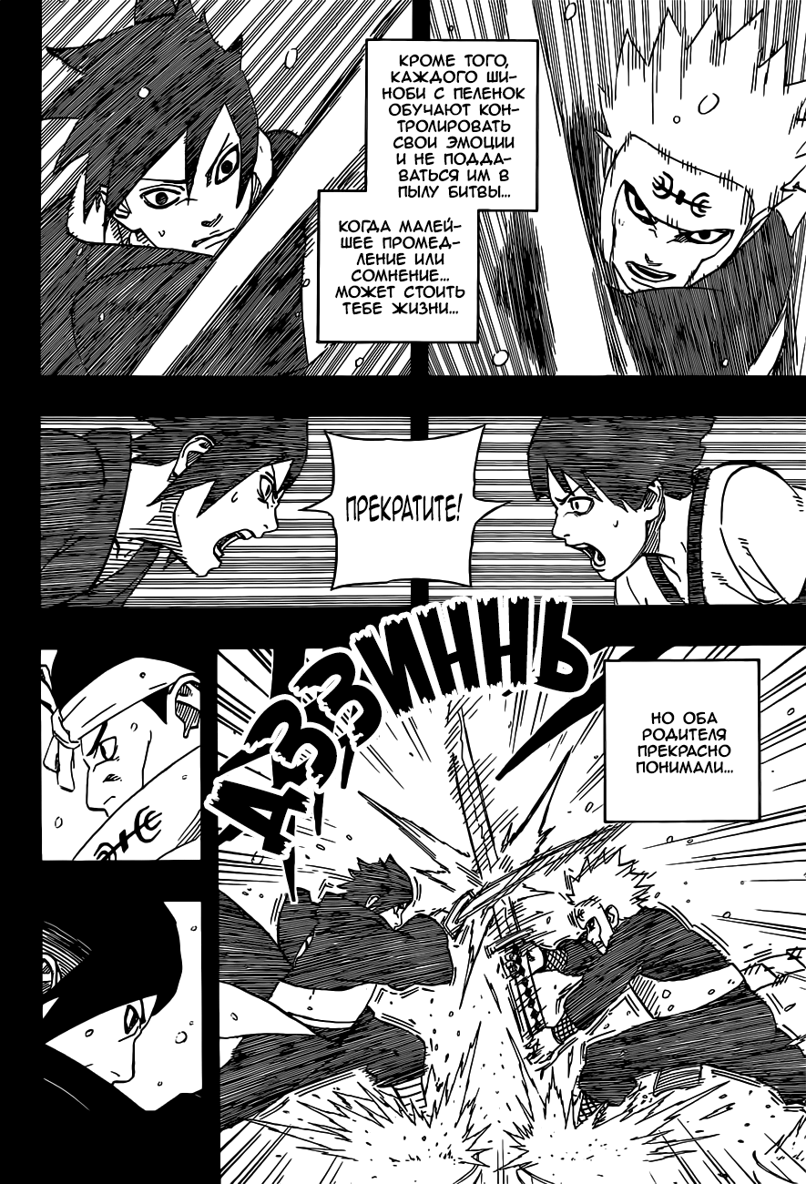 Read Наруто RU Manga Online