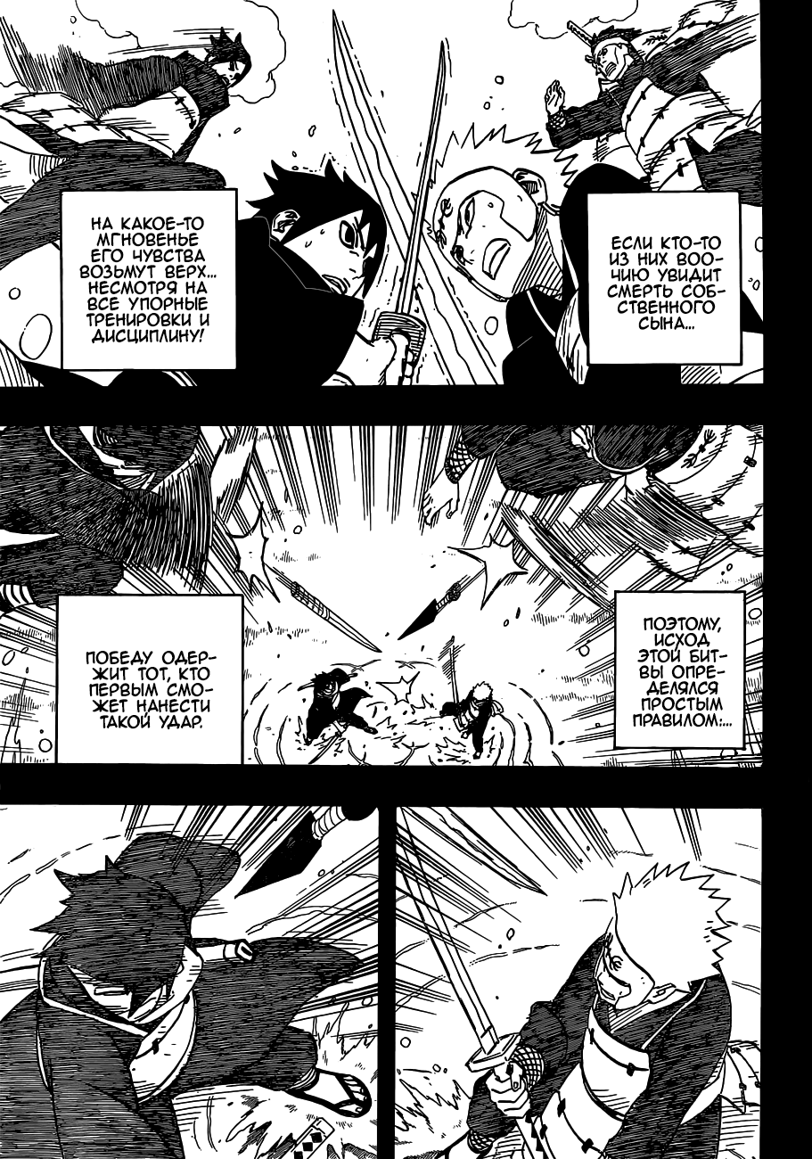Read Наруто RU Manga Online