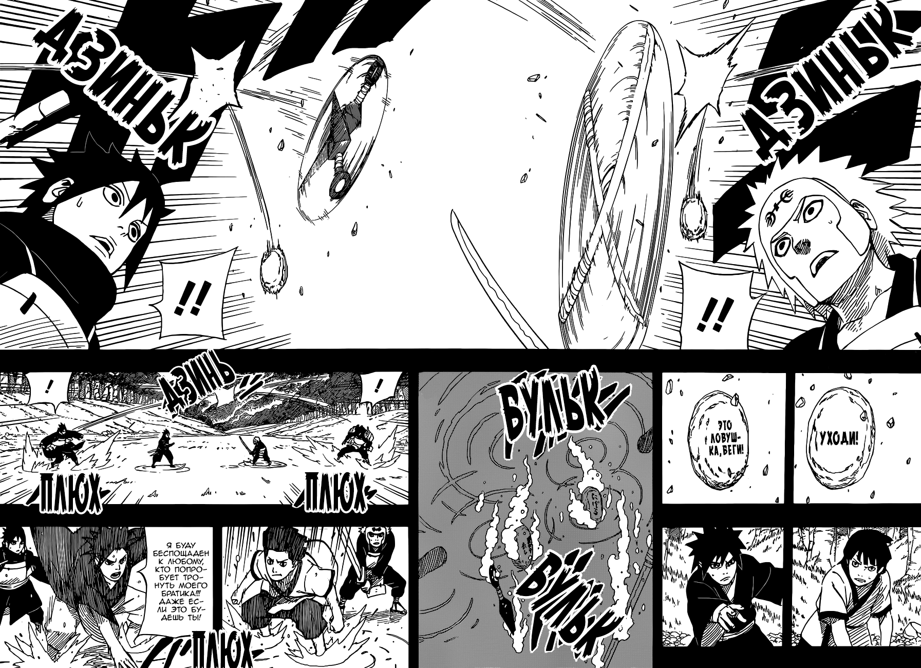 Read Наруто RU Manga Online