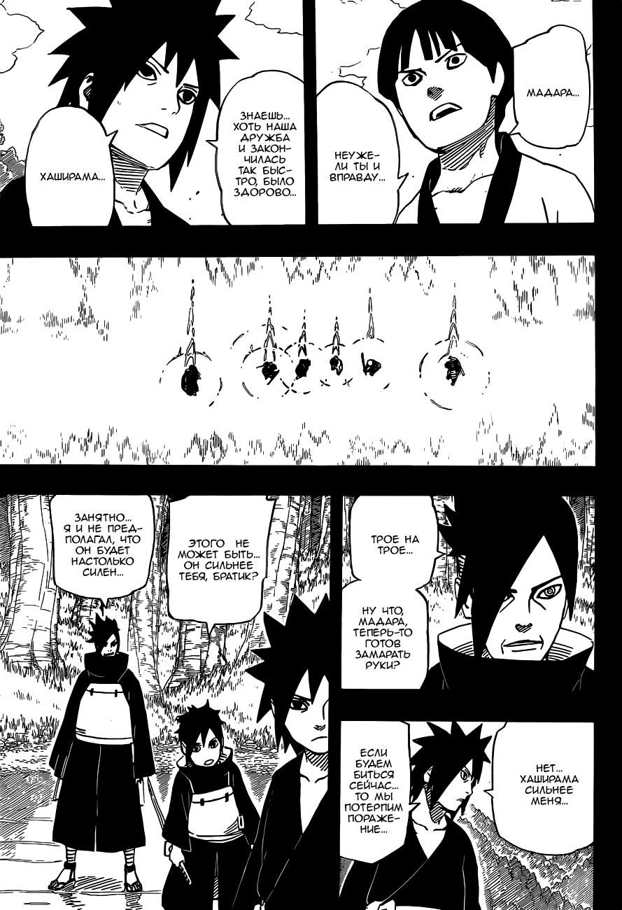 Read Наруто RU Manga Online