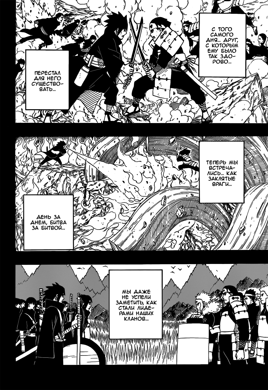 Read Наруто RU Manga Online