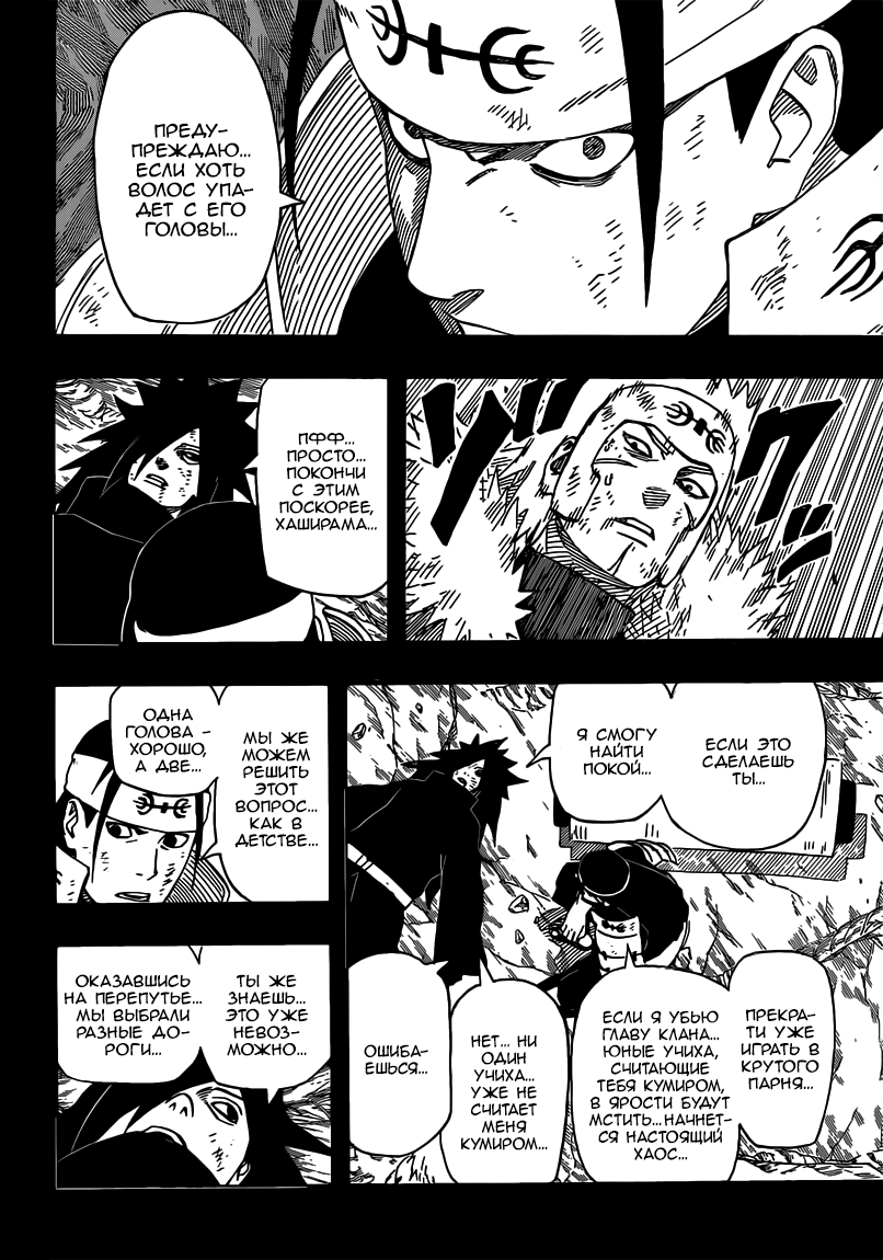 Read Наруто RU Manga Online