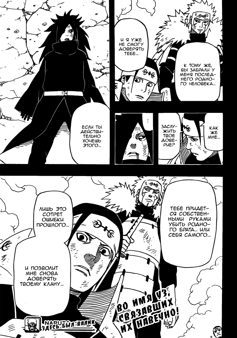 Read Наруто RU Manga Online