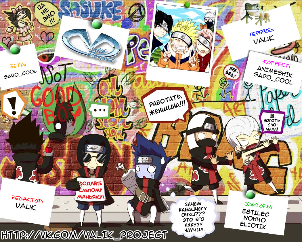 Read Наруто RU Manga Online