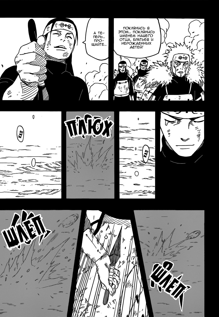 Read Наруто RU Manga Online