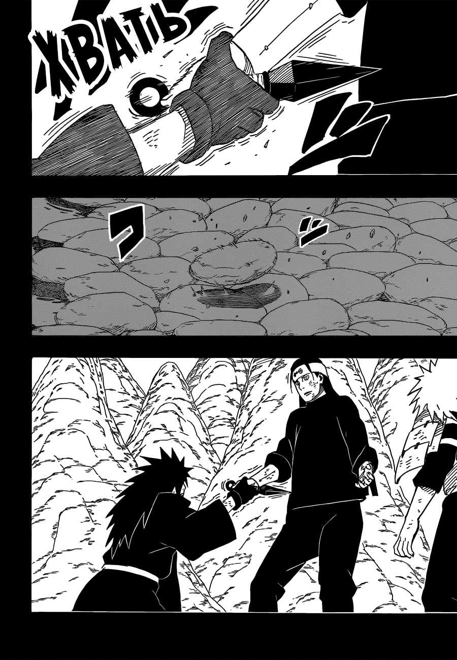 Read Наруто RU Manga Online