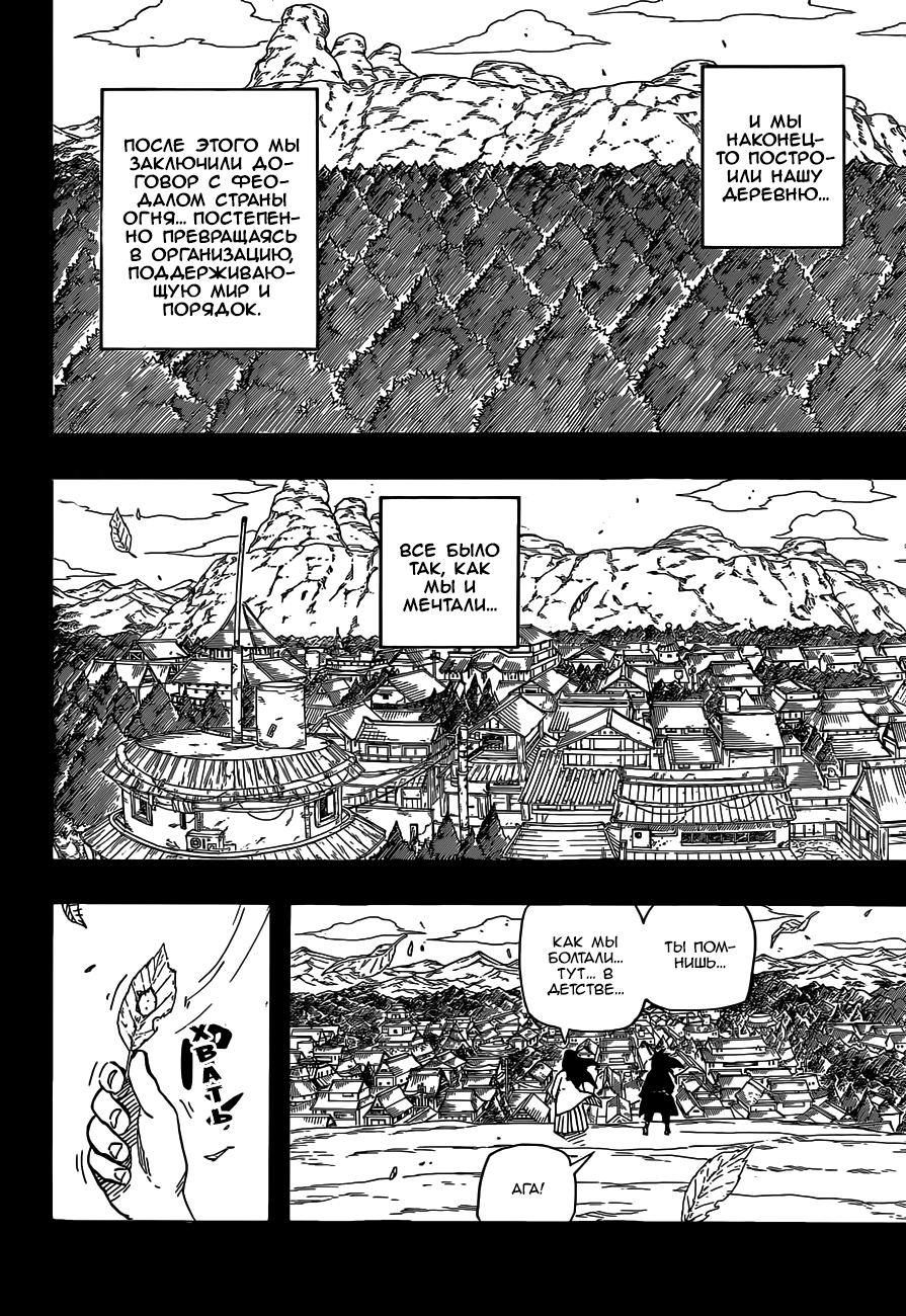 Read Наруто RU Manga Online