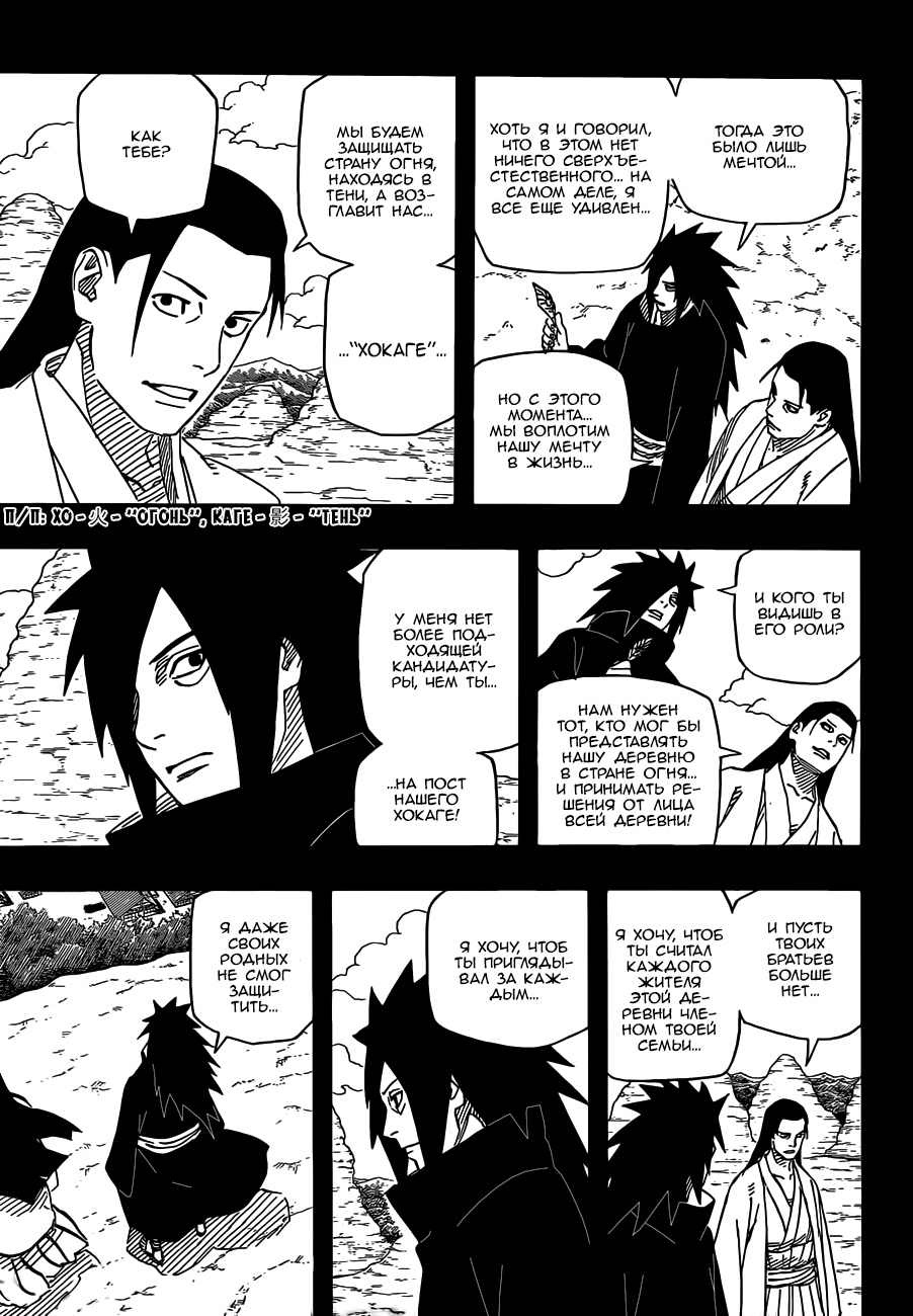 Read Наруто RU Manga Online