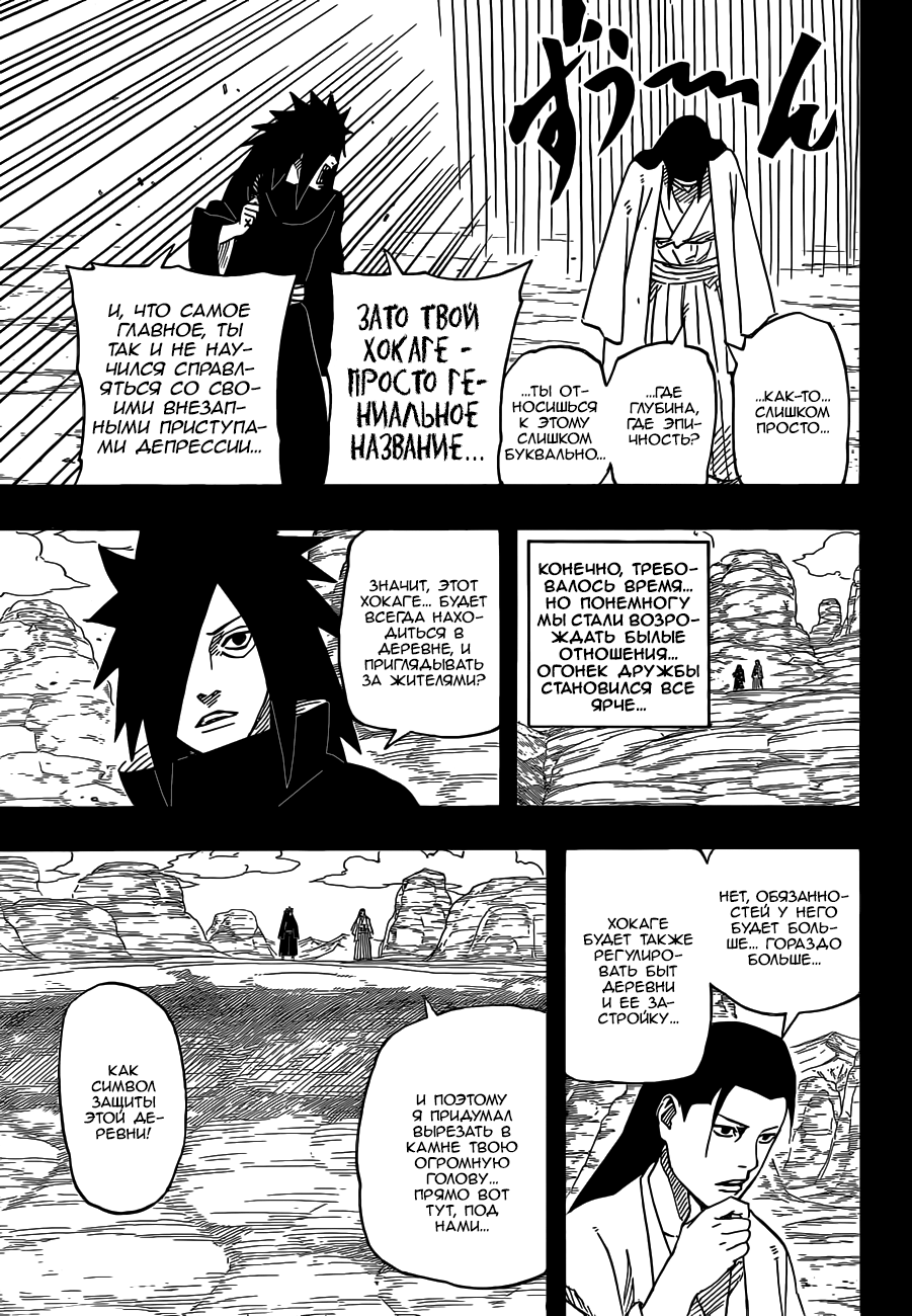 Read Наруто RU Manga Online