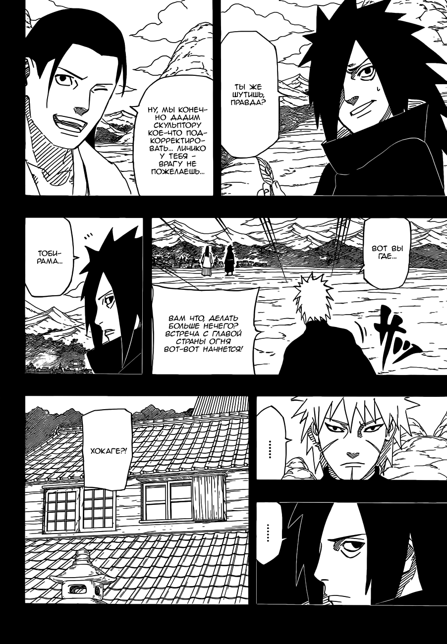 Read Наруто RU Manga Online