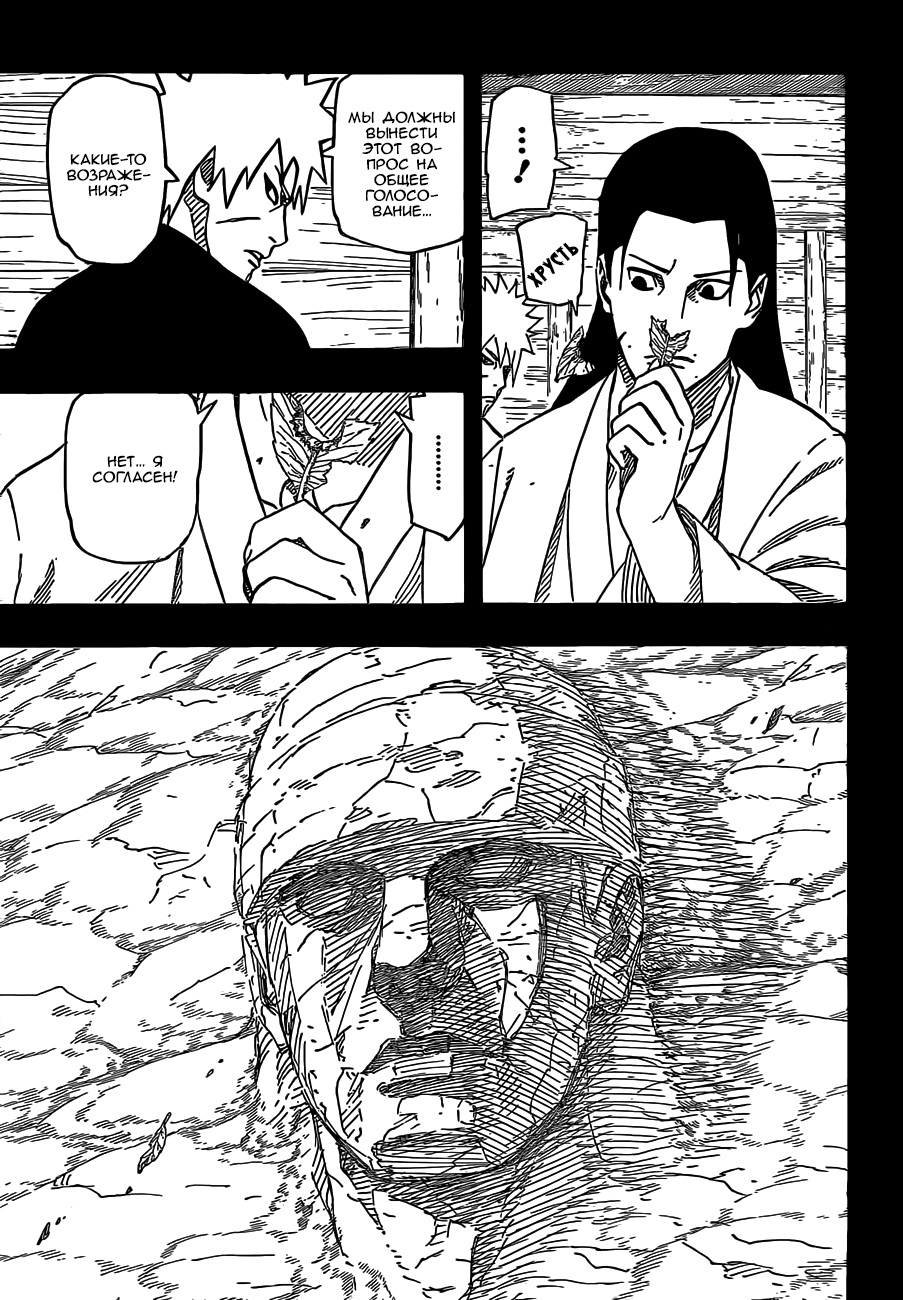 Read Наруто RU Manga Online