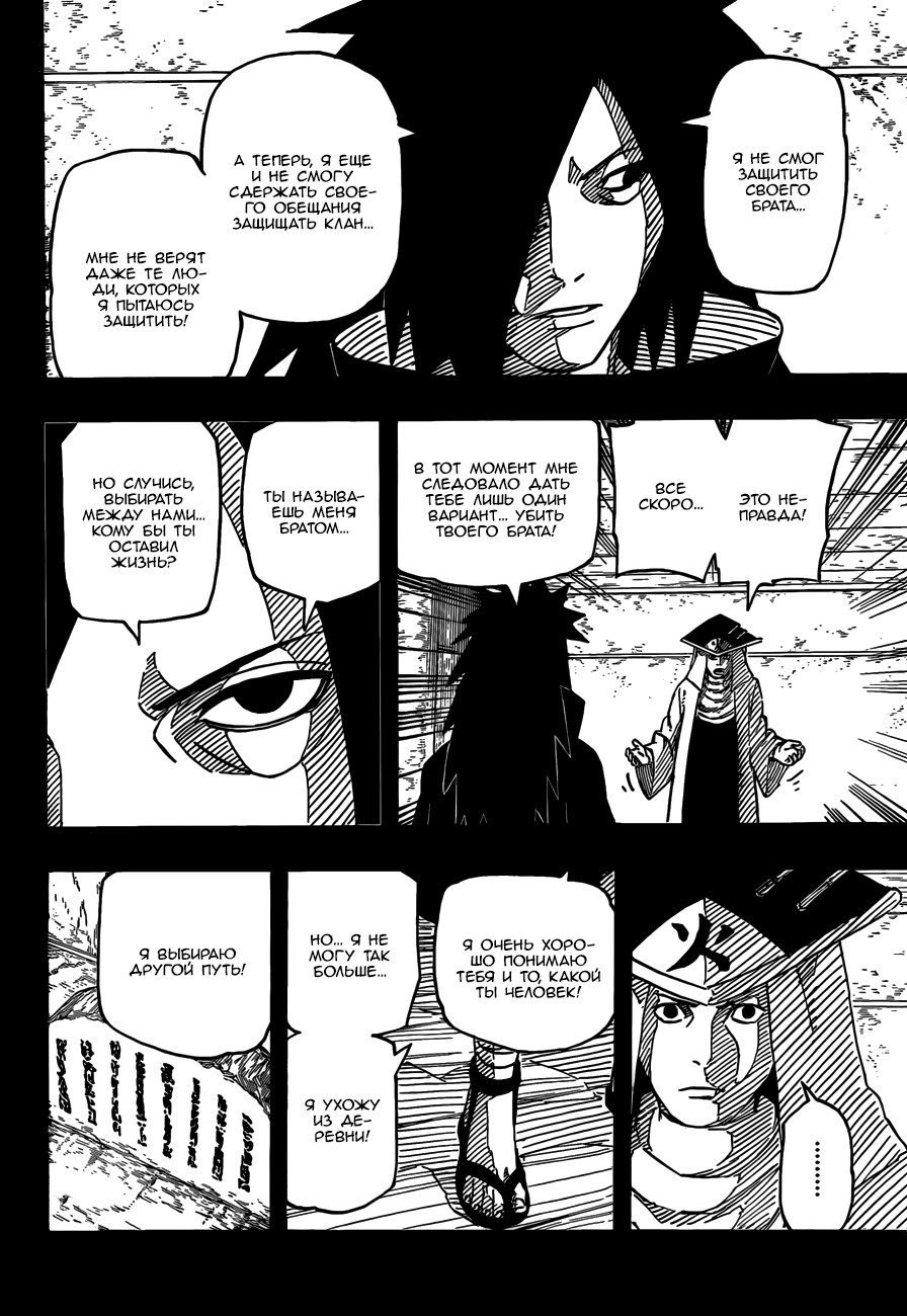 Read Наруто RU Manga Online