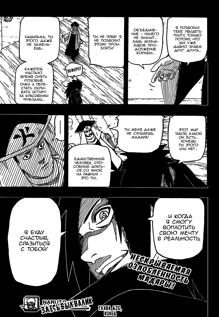 Read Наруто RU Manga Online
