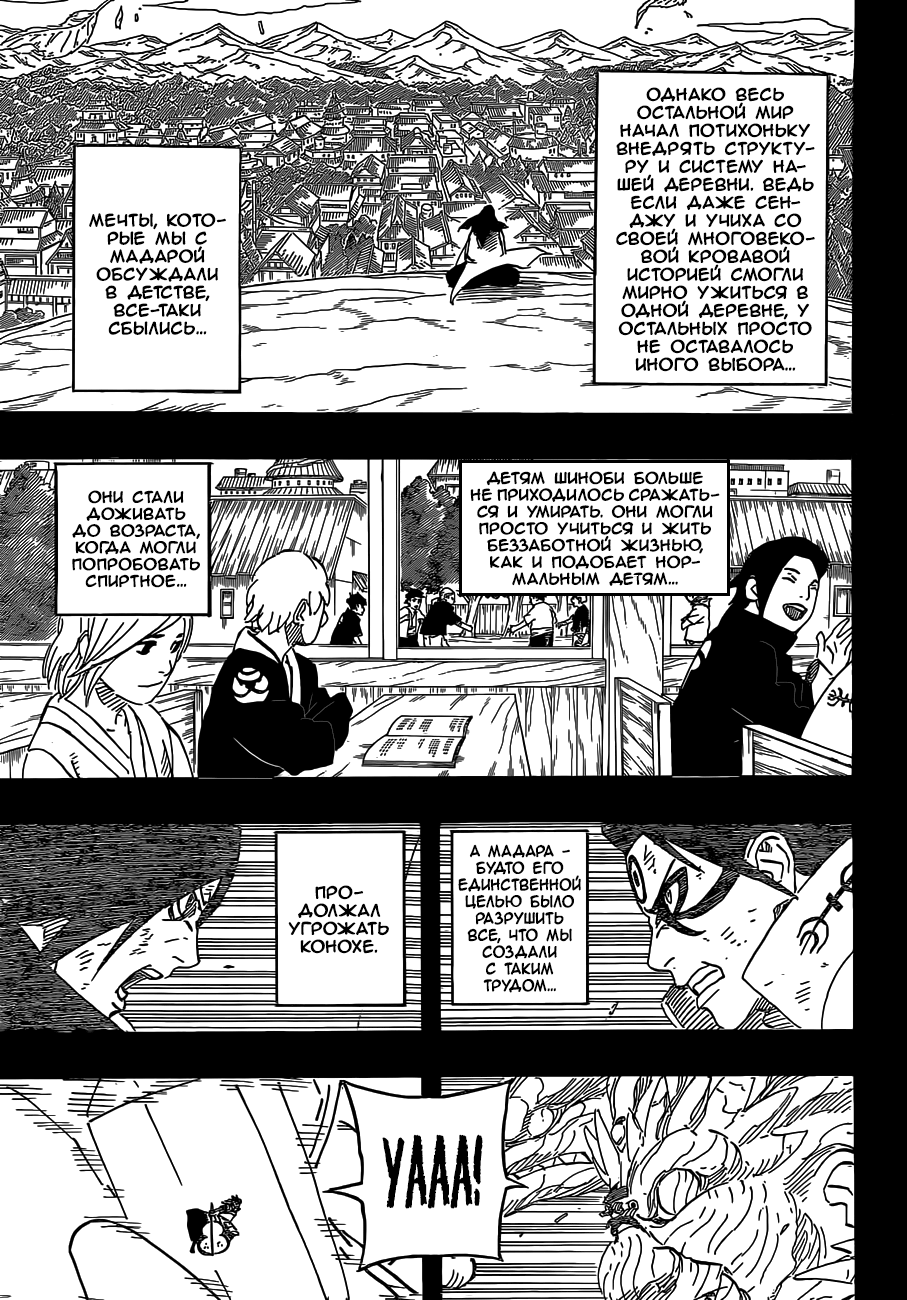 Read Наруто RU Manga Online