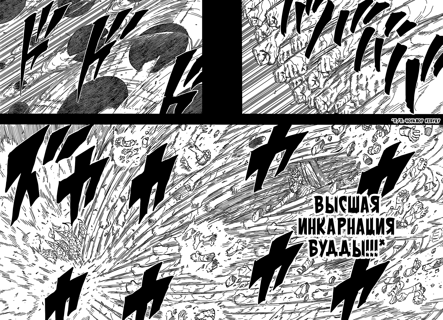 Read Наруто RU Manga Online