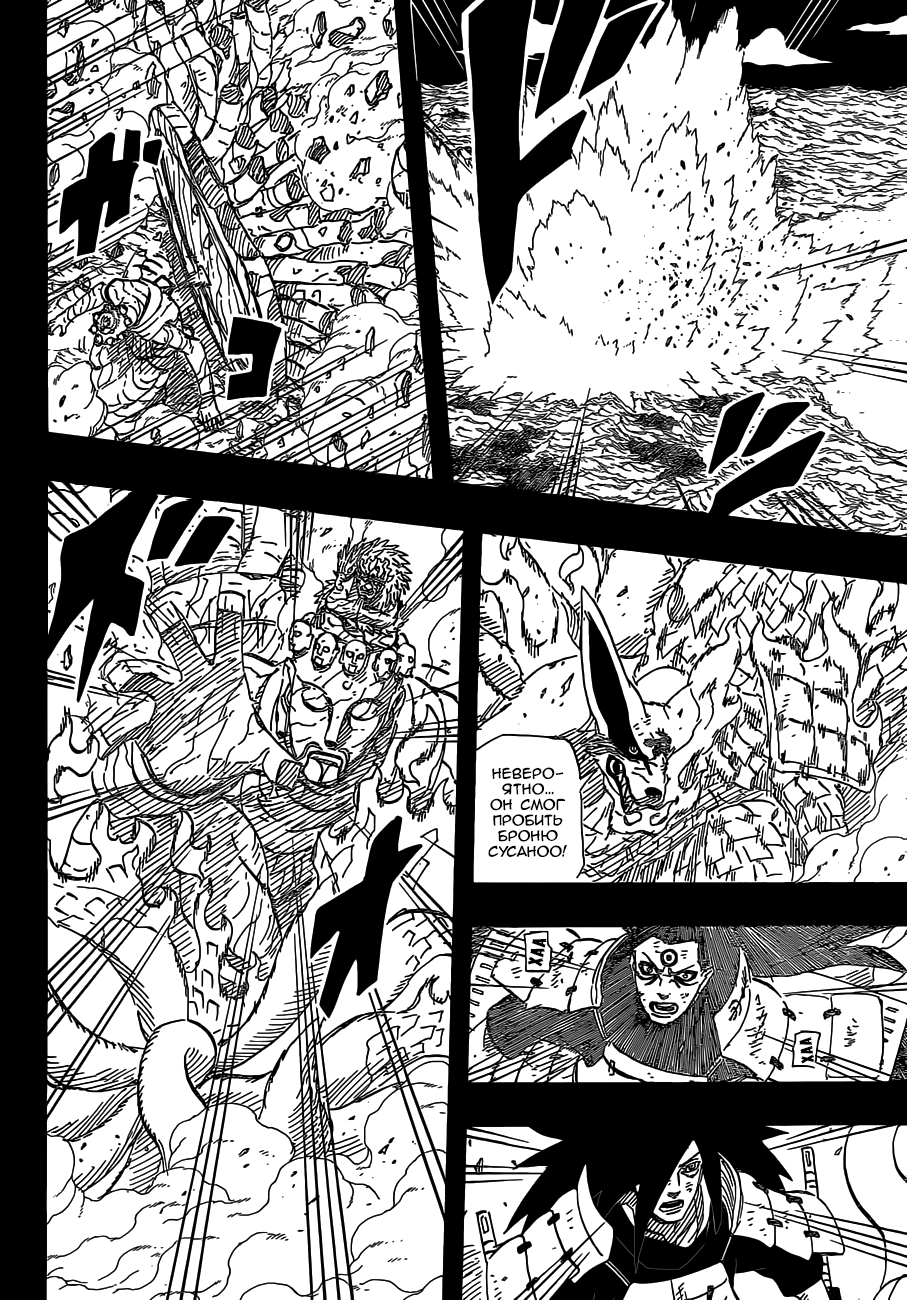 Read Наруто RU Manga Online