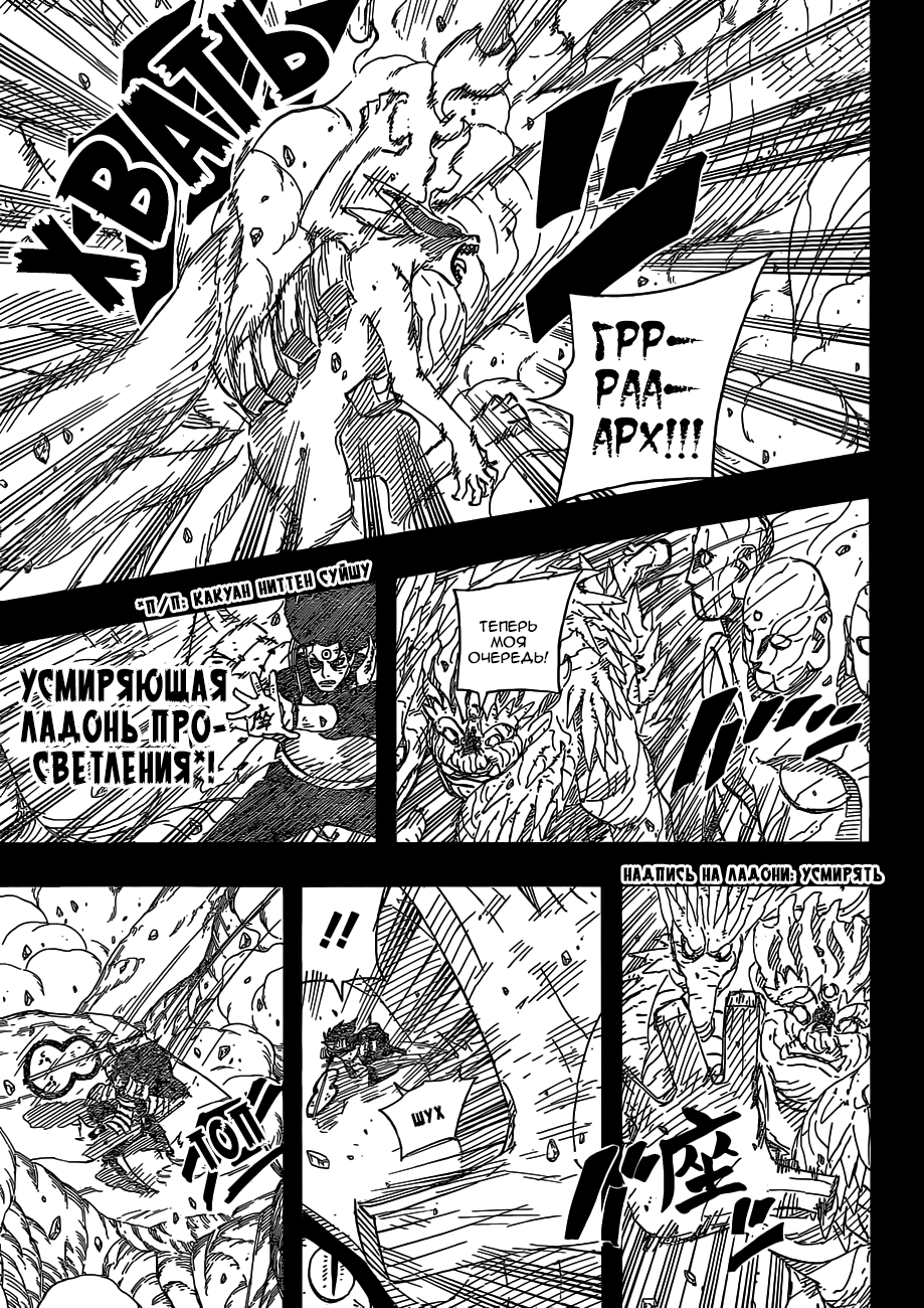 Read Наруто RU Manga Online