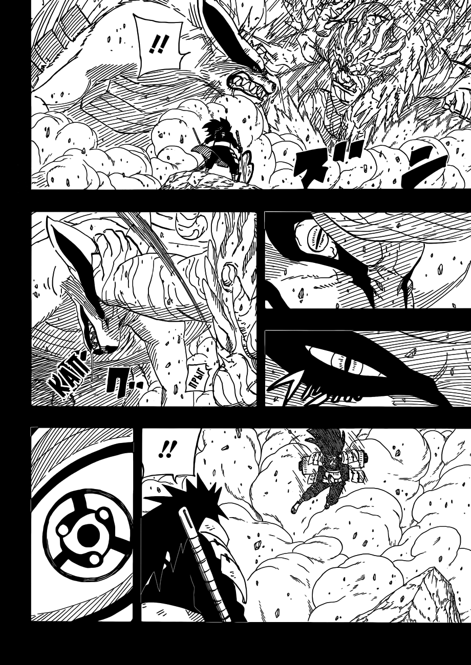 Read Наруто RU Manga Online