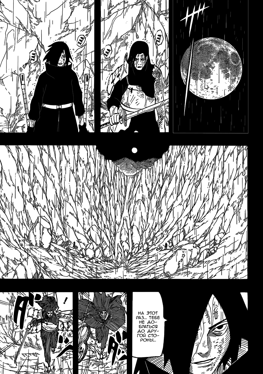 Read Наруто RU Manga Online