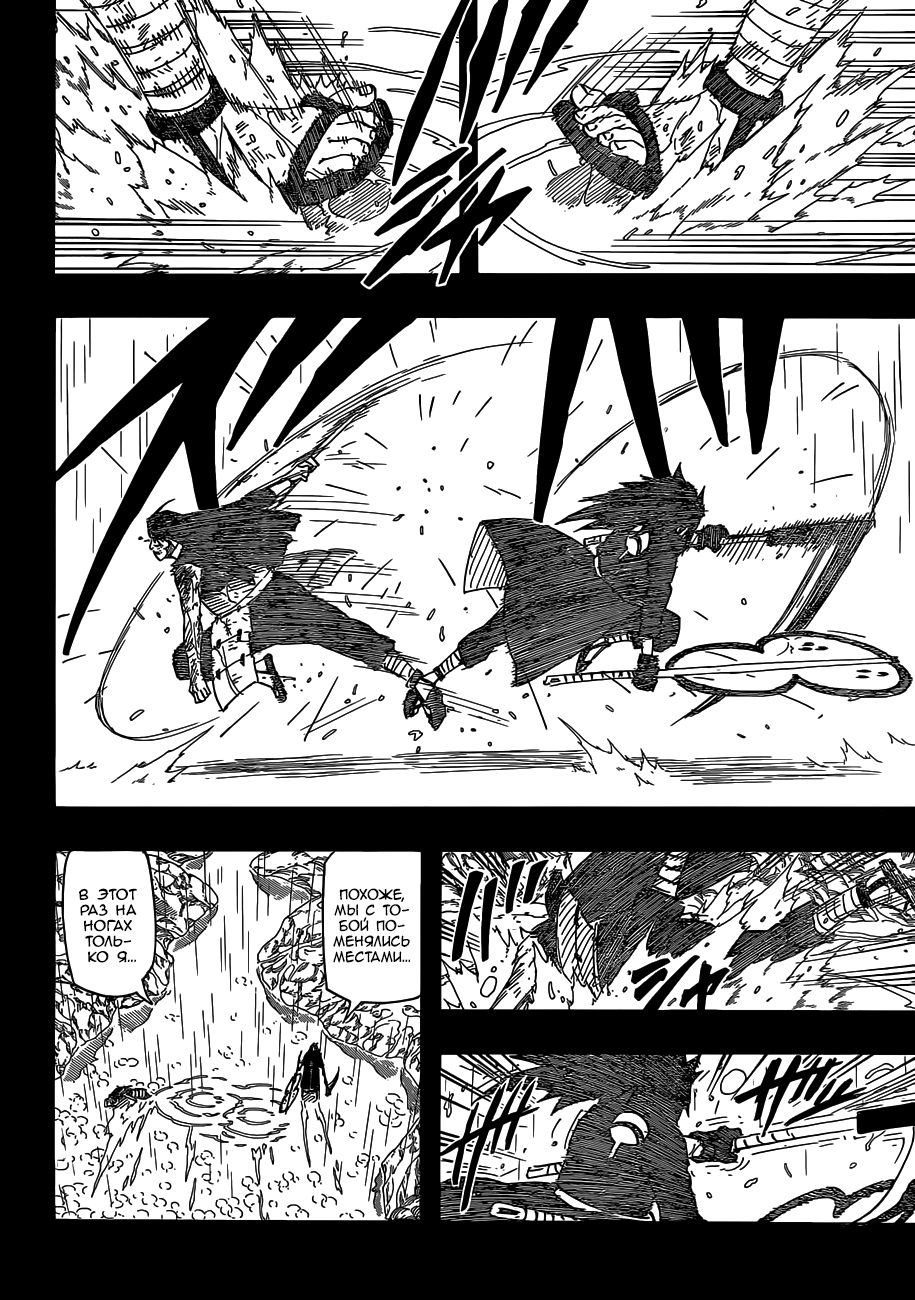 Read Наруто RU Manga Online