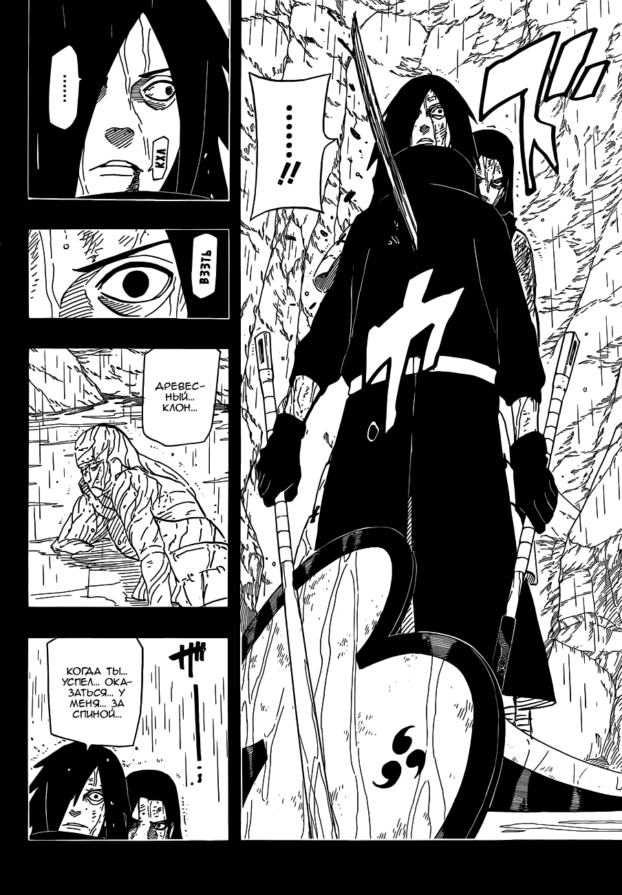Read Наруто RU Manga Online