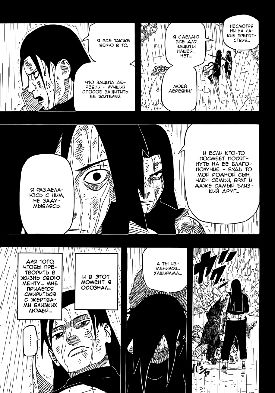 Read Наруто RU Manga Online