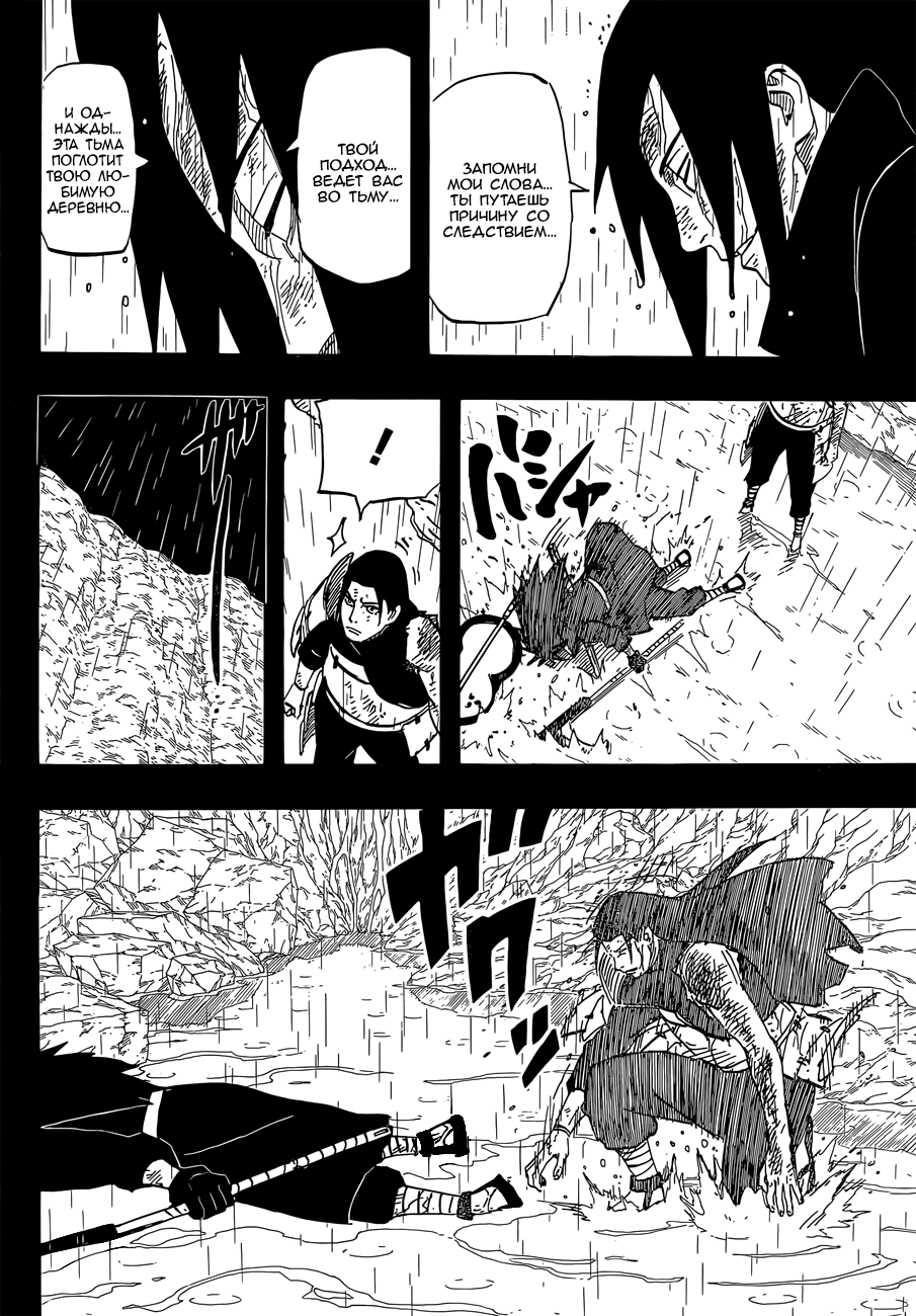Read Наруто RU Manga Online