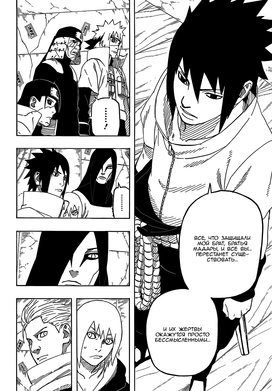 Read Наруто RU Manga Online